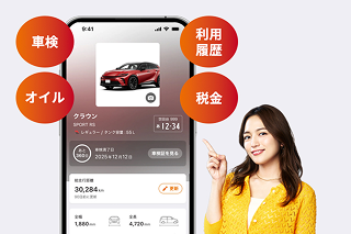 車のメンテナンス